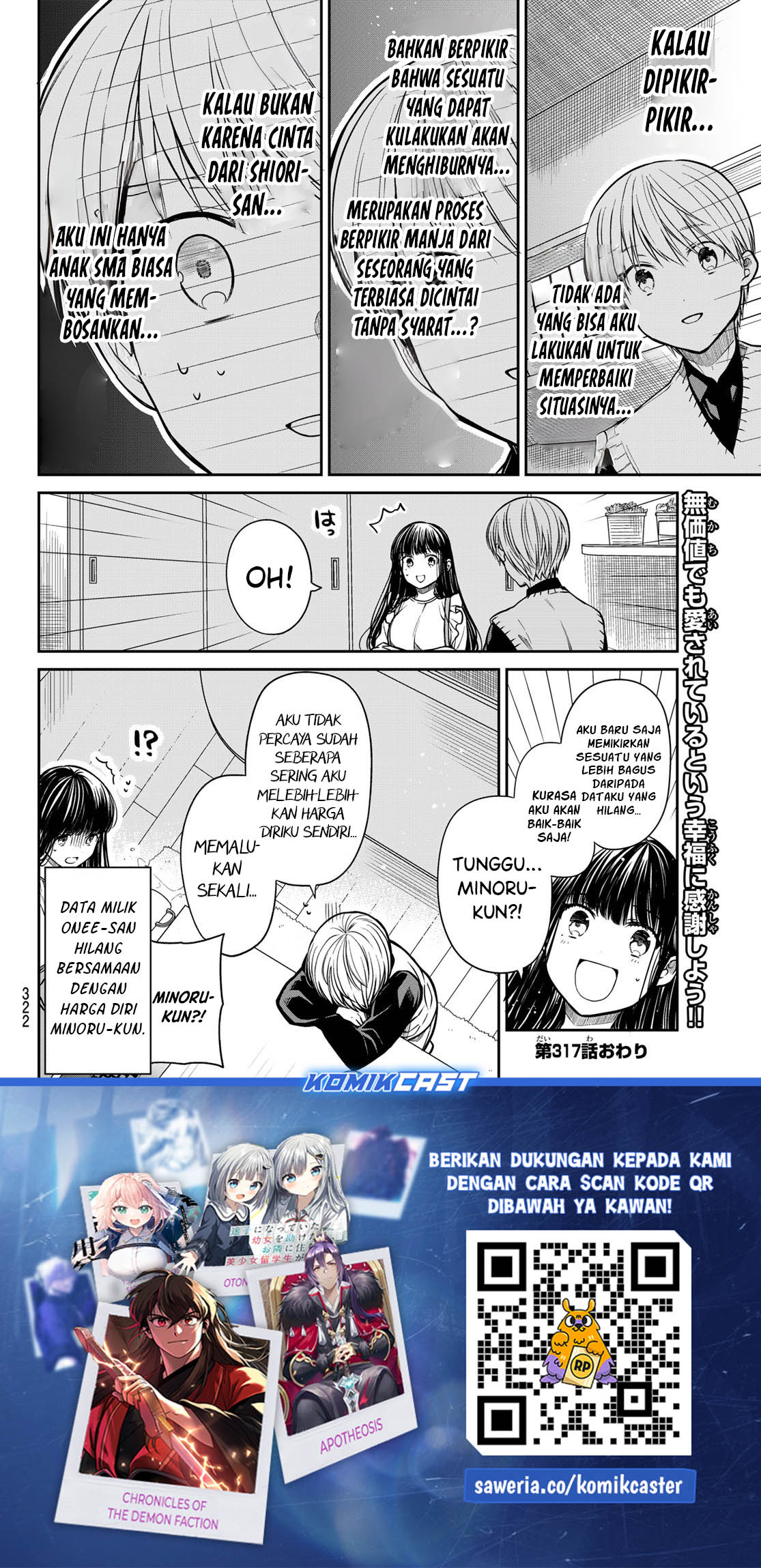 Danshi Koukousei wo Yashinaitai Onee-san no Hanashi